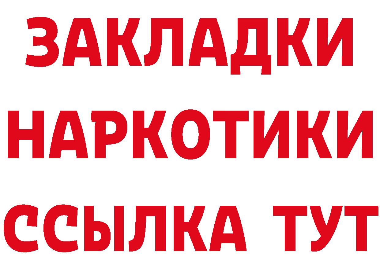 Бутират оксибутират зеркало это mega Стерлитамак